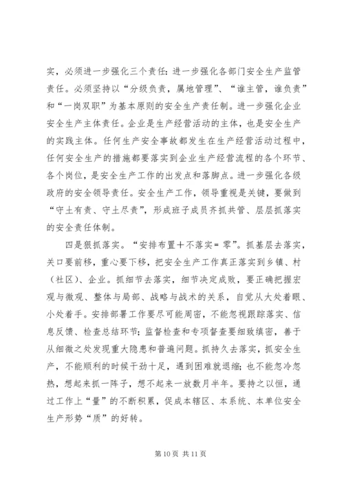 区安全生产及煤炭工作会议的讲话.docx