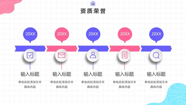 彩色简约活泼学校评优述职总结报告带内容PPT模板