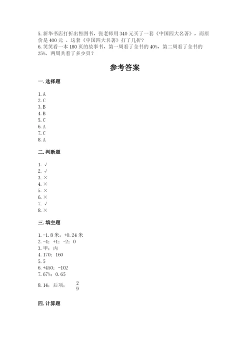 人教版六年级下册数学期末测试卷加答案解析.docx