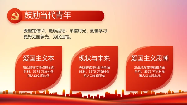 红色社区党支部工作总结汇报PPT