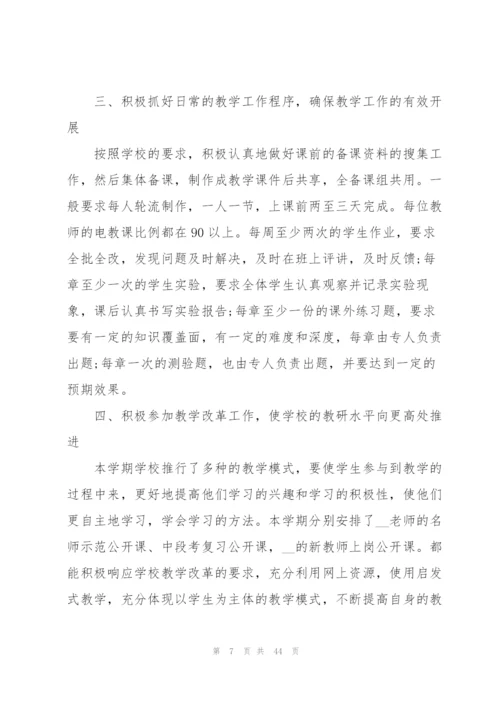 教师年度工作总结(汇编15篇).docx