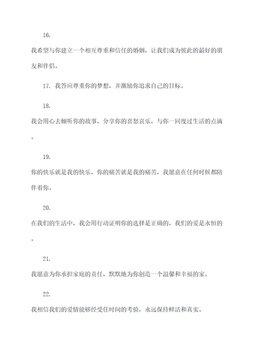 2020最感动新娘誓词