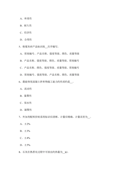 2023年贵州上半年土建材料员实务考试题.docx