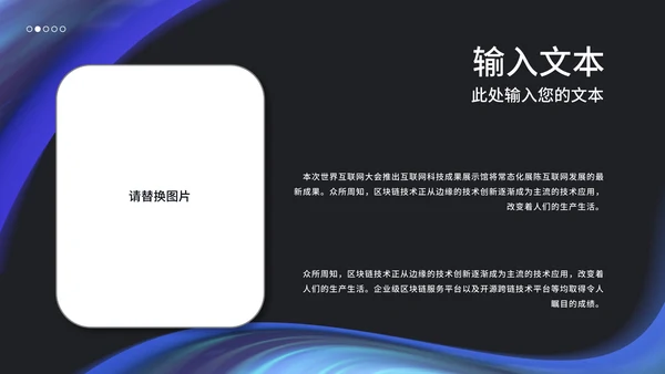 紫色梦幻商务年会策划PPT模板