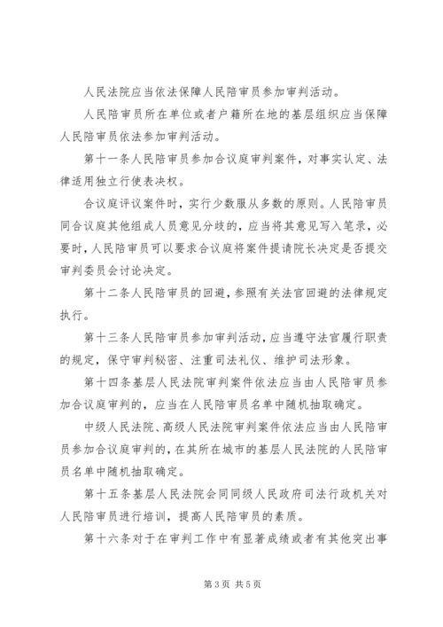 全国人民代表大会常务委员会关于司法鉴定管理问题的决定 (2).docx