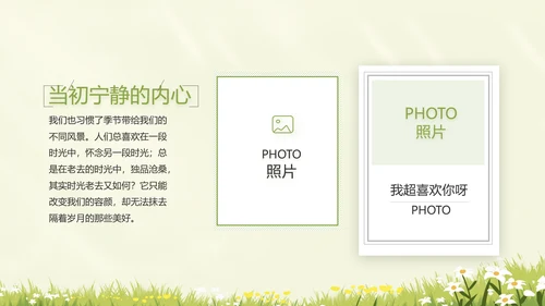 致青春毕业季青春毕业纪念册PPT