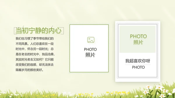 致青春毕业季青春毕业纪念册PPT