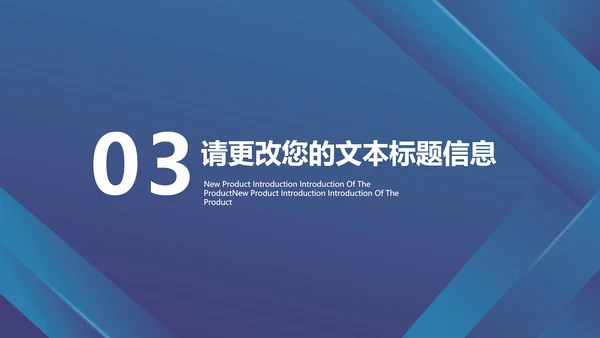 蓝色商务风方形企业宣传PPT模板