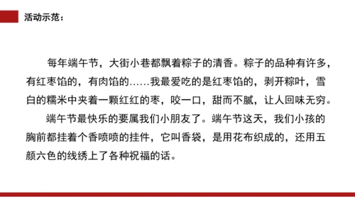 统编版语文三年级下册 第三单元  中华传统文化——综合性学习   课件