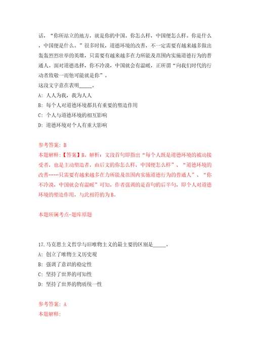 2022年广东珠海市住房公积金管理中心招考聘用合同制职员6人模拟考试练习卷含答案5