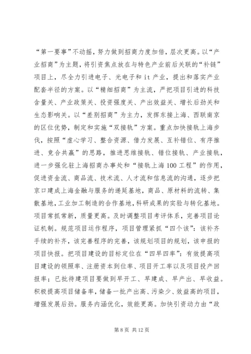 在市委书记来我区调研时的工作汇报 (10).docx