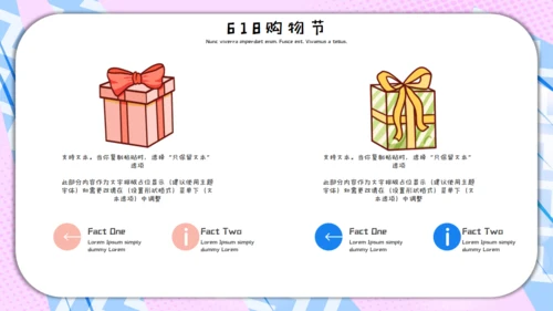 插画风618购物活动营销策划通用PPT模板