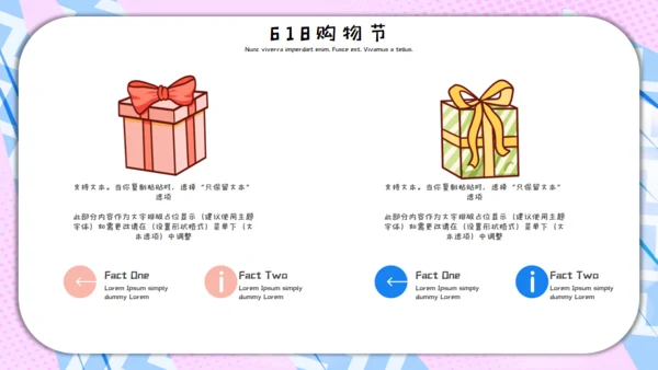 插画风618购物活动营销策划通用PPT模板