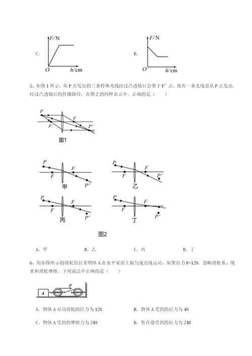 小卷练透四川遂宁市第二中学校物理八年级下册期末考试单元测试试卷（含答案详解版）.docx