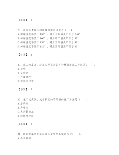 2024年一级建造师之一建市政公用工程实务题库带答案（精练）.docx