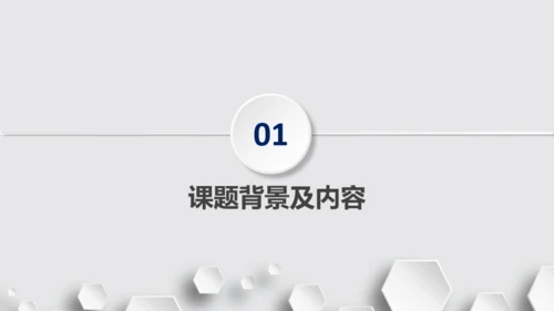 微立体手指解锁毕业论文答辩演示通用PPT文稿模版