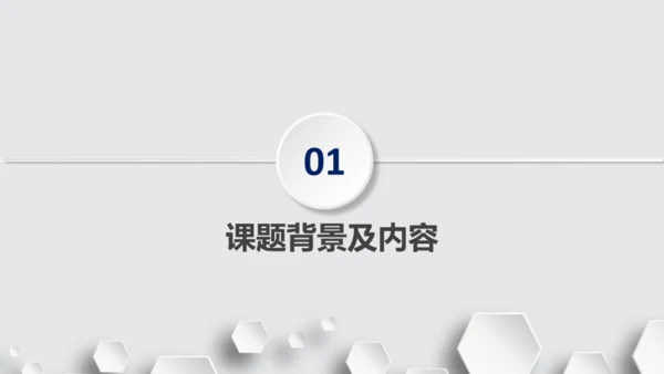 微立体手指解锁毕业论文答辩演示通用PPT文稿模版