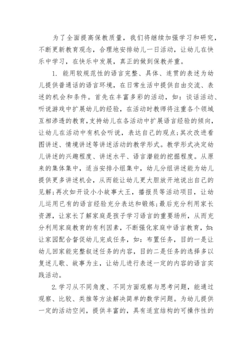 幼儿园育儿工作计划.docx
