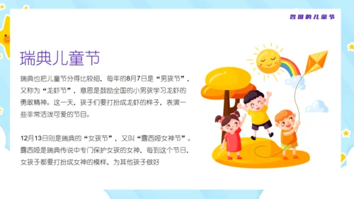 欢乐六一儿童节卡通可爱通用PPT模版