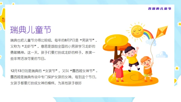 欢乐六一儿童节卡通可爱通用PPT模版