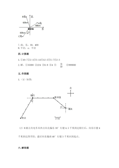 小学六年级数学上册期末卷加答案下载.docx