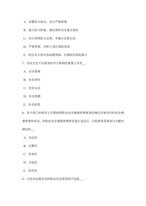 2023年下半年河北省安全工程师安全生产施工现场消防设施一般规定试题.docx