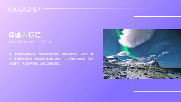 紫色微立体几何年终工作总结PPT模板