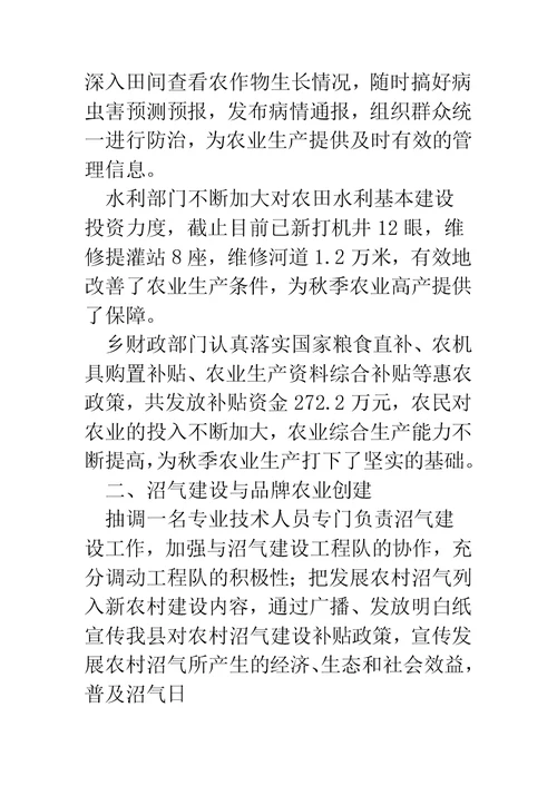职校领导在涉农专业检查工作会上的汇报材料