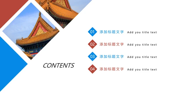 唯美故宫印象故宫旅游古典建筑PPT模板