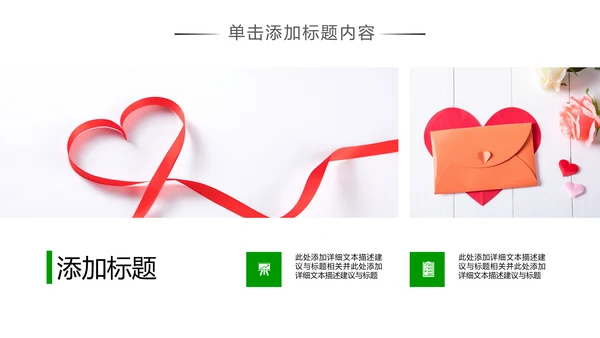 爱心助学关爱帮扶公益慈善动态PPT模板