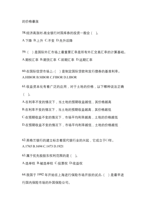 2023年湖北省电大金融学(原货币银行学)网上任务试题小抄.docx