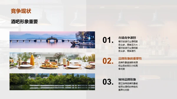 酒吧业突破之策