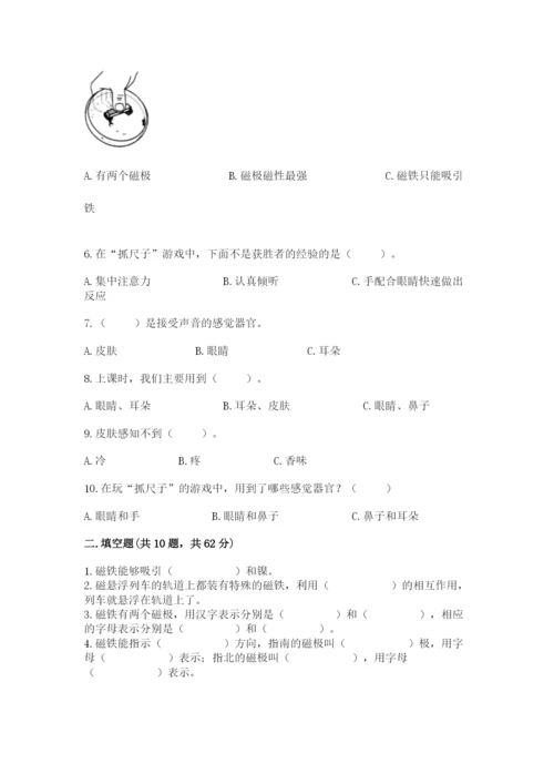 教科版小学科学二年级下册期末测试卷含完整答案（典优）.docx