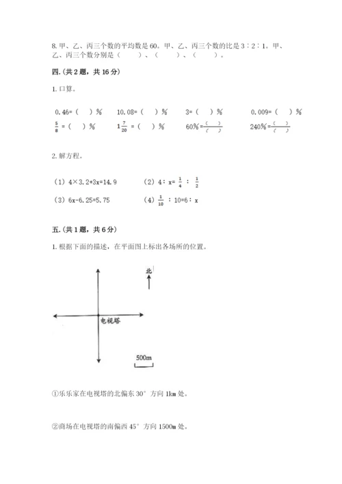 青岛版六年级数学下册期末测试题（典优）.docx