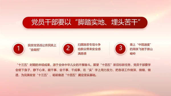 建党100周年大会七一讲话ppt党课