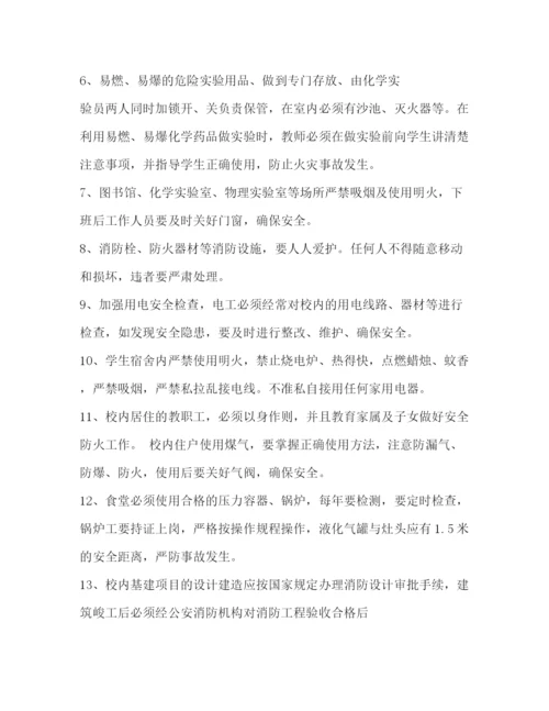精编之学校门卫管理制度.docx