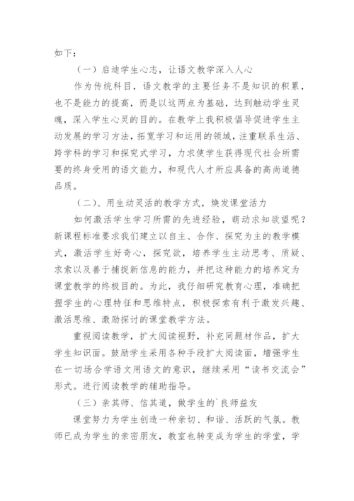 八年级体育教学工作总结_7.docx