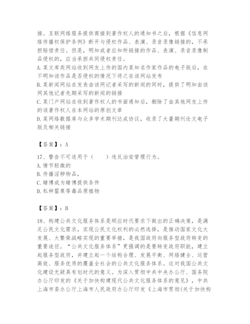 国家电网招聘之公共与行业知识题库精品【达标题】.docx