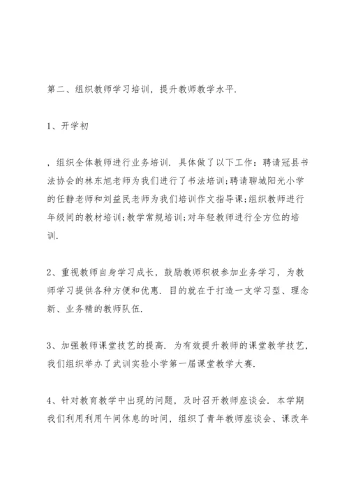 初中数学新教师述职报告.docx