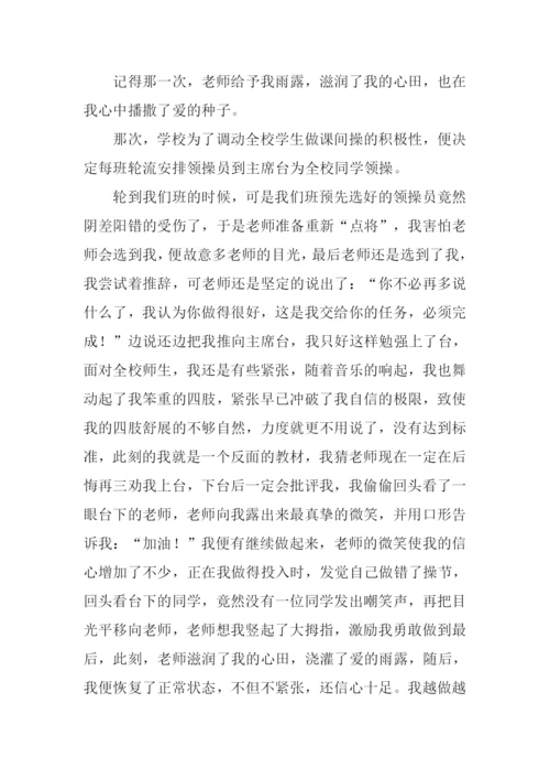 雨露的作文0.docx