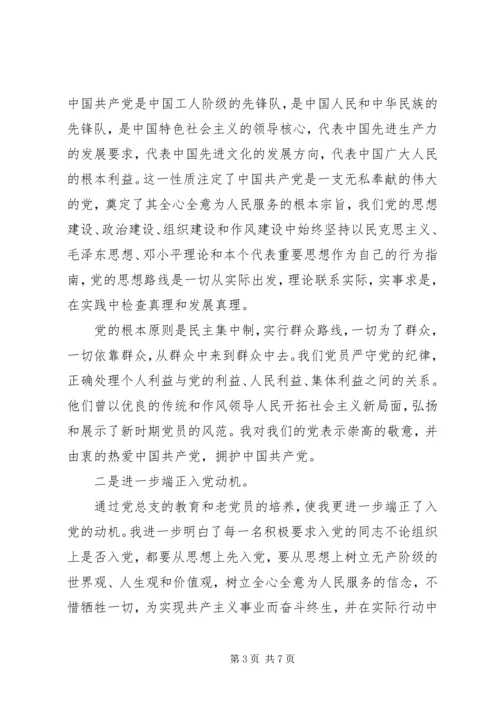 最新20XX年党员评议鉴定表.docx