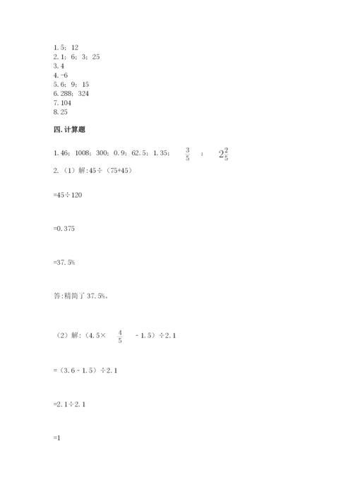 人教版六年级下册数学期末测试卷学生专用.docx