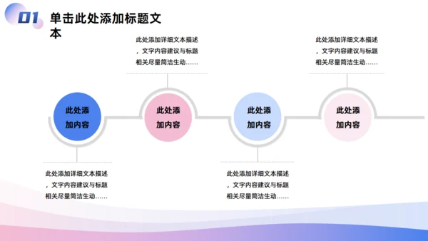 蓝紫卡通活力风工作计划通用PPT模板