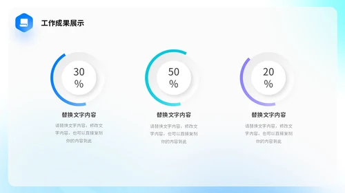 蓝色渐变毛玻璃形状线条切割简约工作总结计划规划PPT