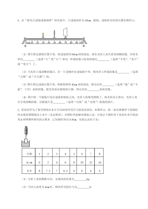 滚动提升练习江西南昌市第五中学实验学校物理八年级下册期末考试专项测评试卷（含答案详解版）.docx