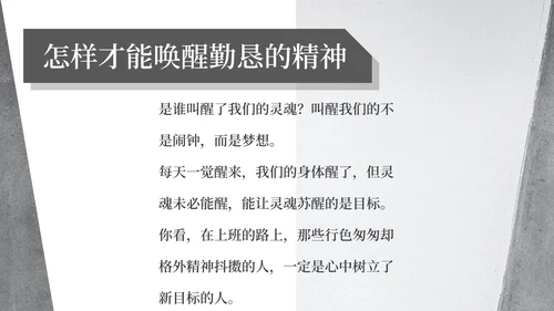 灰色简约风时间管理培训课程PPT模板
