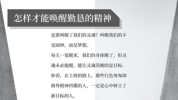 灰色简约风时间管理培训课程PPT模板