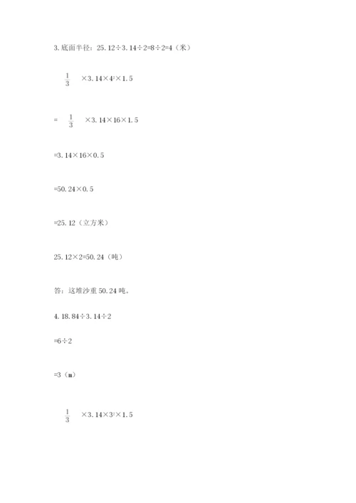 郑州外国语中学小升初数学试卷精品（考试直接用）.docx