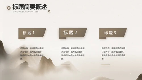 中医文化工作总结汇报计划动态PPT模板