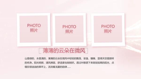 生日快乐生日派对纪念册电子相册PPT